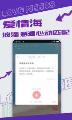 漂流瓶CP安卓版3