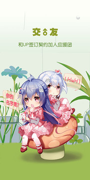 哔哩哔哩安卓概念版3