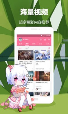 哔哩哔哩安卓概念版2