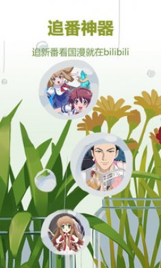 哔哩哔哩安卓概念版1