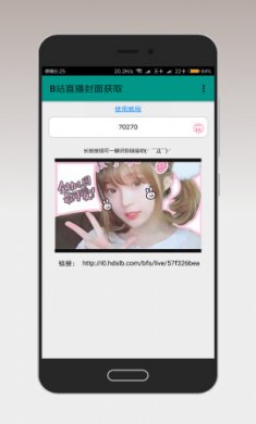 哔哩哔哩封面获取app安卓安卓版2