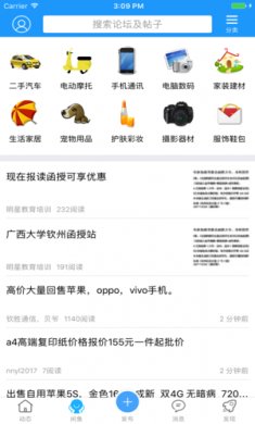 钦州360APP2021最新版2