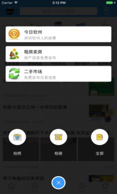 钦州360APP2021最新版1