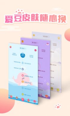 口袋记账app官方2021最新版4