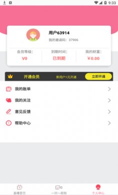 乐播直播app2 乐播直播app2