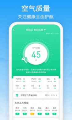 相雨天气预报2021最新版2