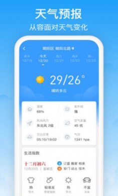 相雨天气预报2021最新版1