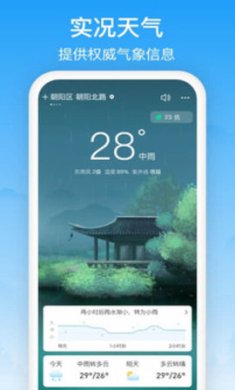 相雨天气预报2021最新版4