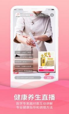 老友养生APP最新手机版3