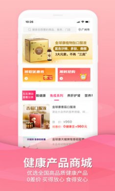 老友养生app官方免费正式版1.0下载 4