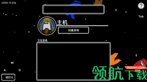 太空杀狼人杀游戏中文版3