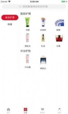 康聚源健康养生购物app2