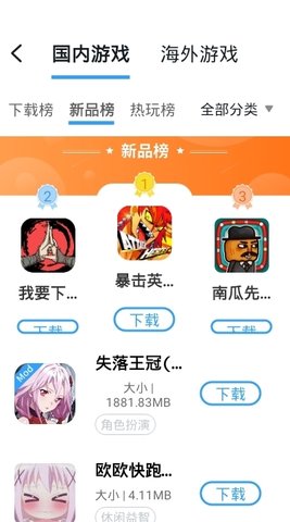 悠水手游盒子app安卓版2