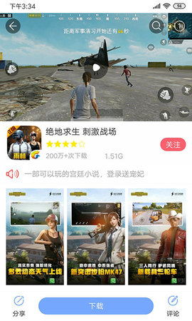 安智市场(应用商店)app官方版3