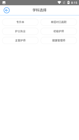 燃题库app免费版4