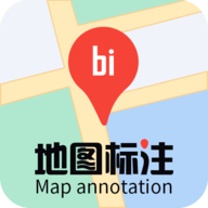地图标注app手机版