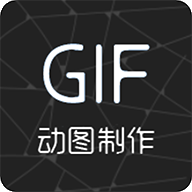 视频转gif转换器app免费版