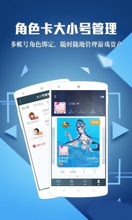 腾讯手游助手app官方版2