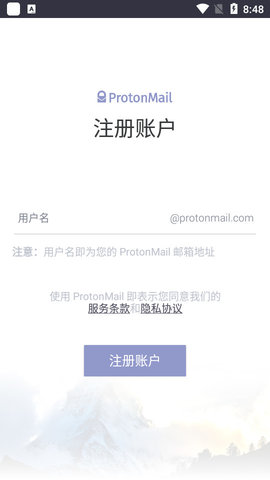 ProtonMail手机邮箱app免费版3