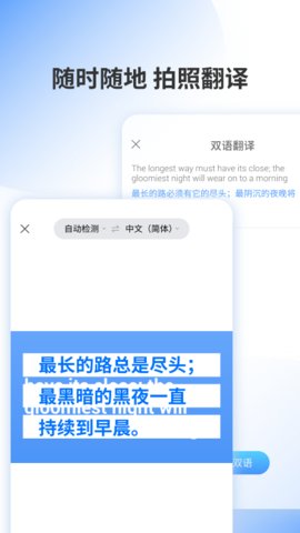 乐读翻译app手机版3