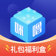咪噜礼包盒(游戏盒子)app手机版