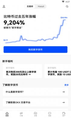 欧易量化自动交易软件2 欧易量化自动交易软件2
