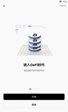欧易量化自动交易软件4 欧易量化自动交易软件4