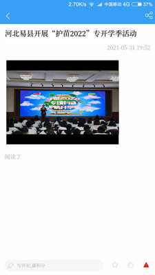 爱易县app官方版3