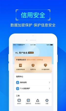 普咚智查(信用查询)app官方版2
