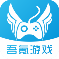 吾氪游戏app免费版 v1.0.0