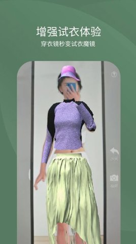 arfitting虚拟试衣app官方版3