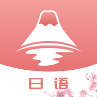 JLPT日语考级app最新版 v1.0.0