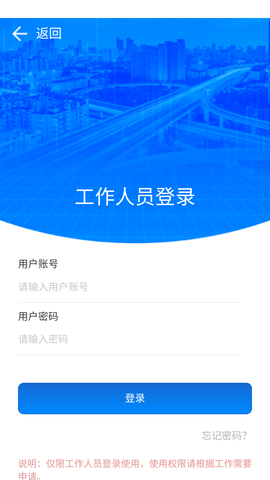 济南交通app官方版5