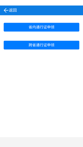 济南交通app官方版4