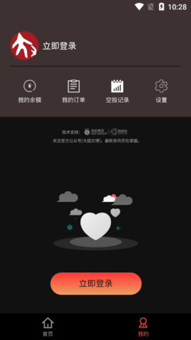 大国文博app官方版4