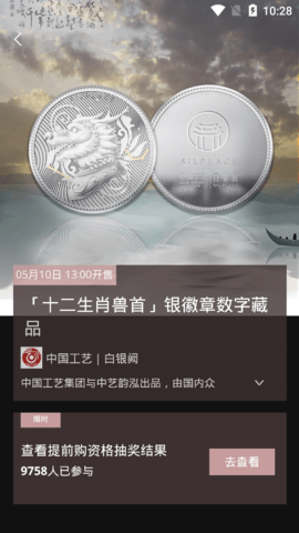 大国文博app官方版1