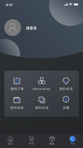 幻藏app最新版1