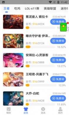 8P比例修改器无黑边版3 8P比例修改器无黑边版3