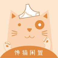 馋猫闲置app免费版 v1.0.23