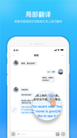 嗨聊天翻译(Mango Translate)app官方版3