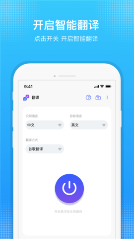 嗨聊天翻译(Mango Translate)app官方版1