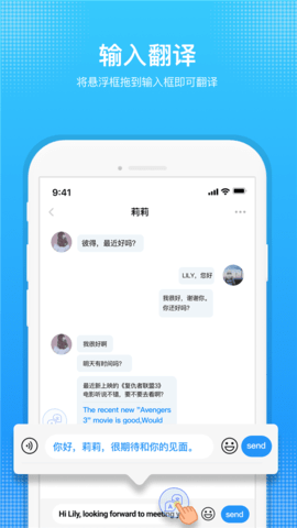 嗨聊天翻译(Mango Translate)app官方版2