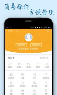 7788收藏app手机版2