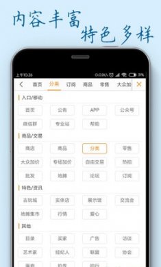 7788收藏app手机版3