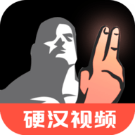硬汉视频编辑app免费版 v1.1.4
