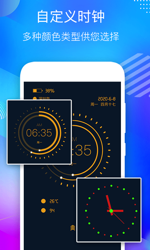 淘宝秒杀悬浮时钟 app2022下载安装3