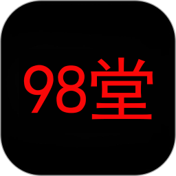 98堂app下载相关软件