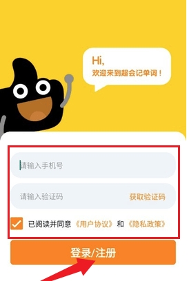 超会记单词最新版2