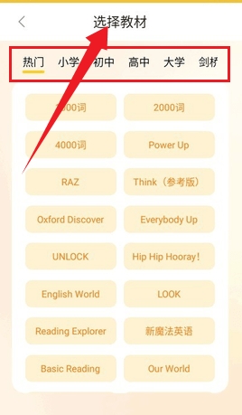 超会记单词最新版3
