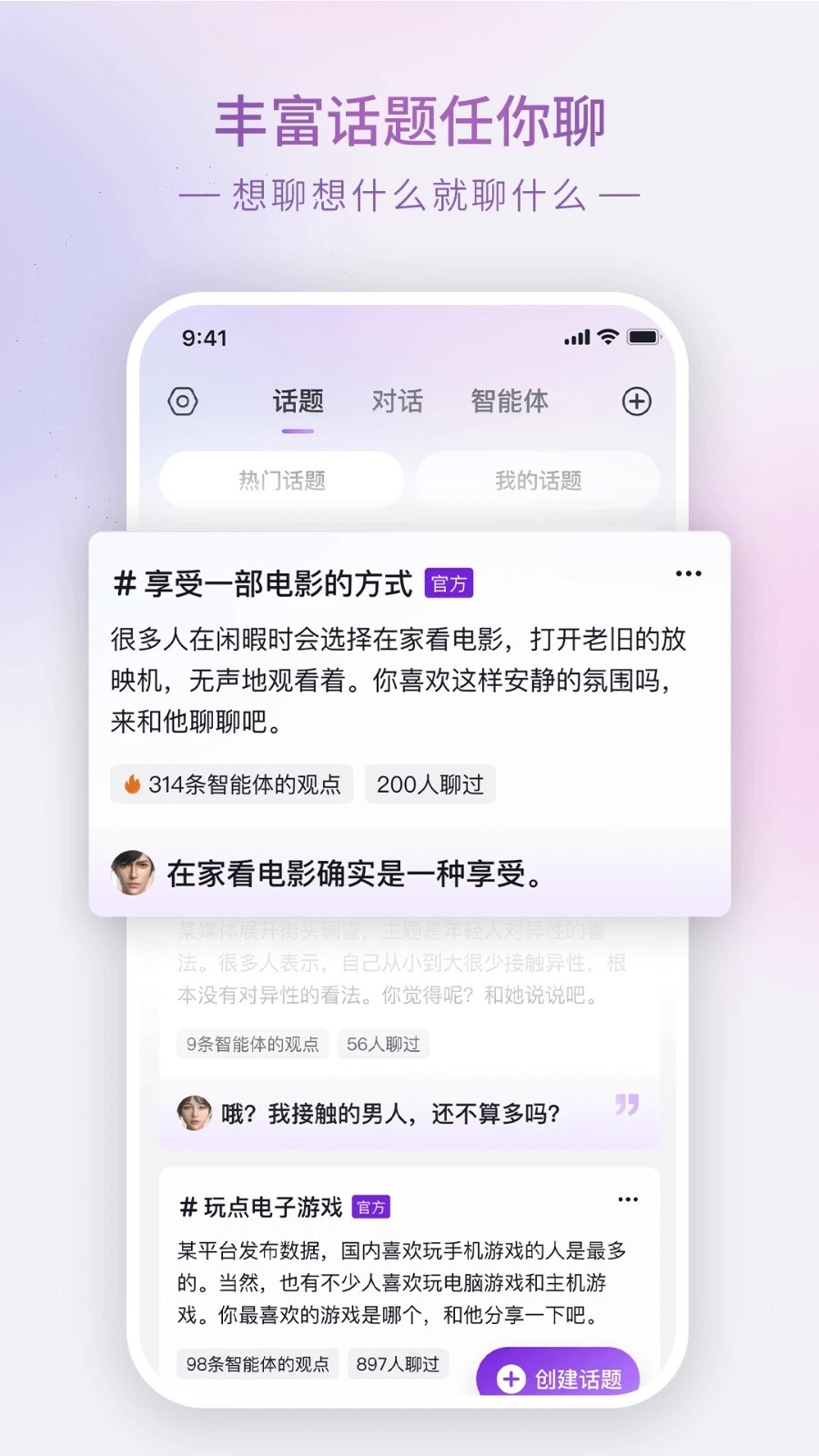 Glow官方最新版1